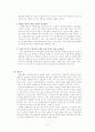 현대 사회복지행정조직의 책임성 대두배경 및 제고방안 (사회복지행정론 기말고사 레포트) 4페이지