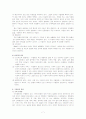 정신보건과제(우울증) 7페이지