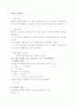 케플러_제3법칙 1페이지