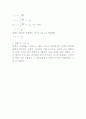 케플러_제3법칙 2페이지