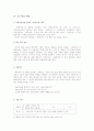 이문구 관촌수필 텍스트분석 19페이지