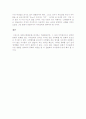 신데렐라 비평문 4페이지