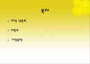 [여성복지]여성 성폭력 미혼모 가정폭력 2페이지