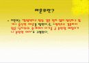 [여성복지]여성 성폭력 미혼모 가정폭력 14페이지