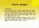 [여성복지]여성 성폭력 미혼모 가정폭력 16페이지
