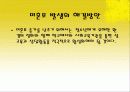 [여성복지]여성 성폭력 미혼모 가정폭력 17페이지