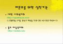 [여성복지]여성 성폭력 미혼모 가정폭력 18페이지