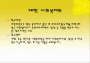 [여성복지]여성 성폭력 미혼모 가정폭력 19페이지