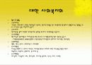 [여성복지]여성 성폭력 미혼모 가정폭력 20페이지