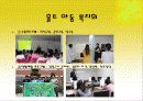 [여성복지]여성 성폭력 미혼모 가정폭력 23페이지