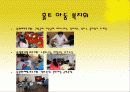 [여성복지]여성 성폭력 미혼모 가정폭력 24페이지