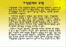 [여성복지]여성 성폭력 미혼모 가정폭력 28페이지