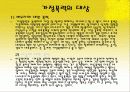 [여성복지]여성 성폭력 미혼모 가정폭력 30페이지