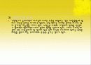 [여성복지]여성 성폭력 미혼모 가정폭력 31페이지