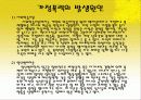 [여성복지]여성 성폭력 미혼모 가정폭력 32페이지