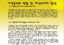 [여성복지]여성 성폭력 미혼모 가정폭력 35페이지