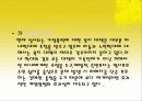 [여성복지]여성 성폭력 미혼모 가정폭력 36페이지