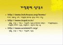 [여성복지]여성 성폭력 미혼모 가정폭력 40페이지