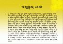 [여성복지]여성 성폭력 미혼모 가정폭력 41페이지