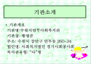 연무사회복지관 2페이지