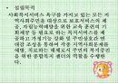 연무사회복지관 3페이지