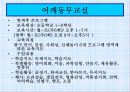 연무사회복지관 13페이지