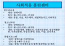 연무사회복지관 14페이지