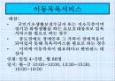 연무사회복지관 16페이지