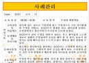 연무사회복지관 23페이지