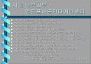 영등포아동학대예방센터 6페이지