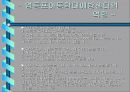 영등포아동학대예방센터 8페이지