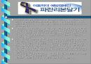 영등포아동학대예방센터 10페이지