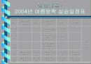 영등포아동학대예방센터 13페이지