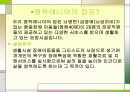 영락애니아의_집 2페이지