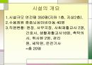 영락애니아의_집 5페이지