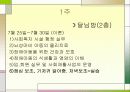 영락애니아의_집 6페이지
