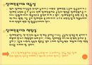[사회복지개론 발표] 장애인복지 조사 11페이지