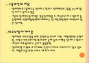 [사회복지개론 발표] 장애인복지 조사 13페이지