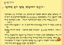 [사회복지개론 발표] 장애인복지 조사 18페이지