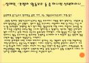 [사회복지개론 발표] 장애인복지 조사 19페이지