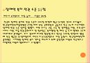 [사회복지개론 발표] 장애인복지 조사 20페이지