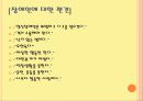 [사회복지개론 발표] 장애인복지 조사 21페이지