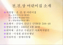 전진상어린이집_ 2페이지