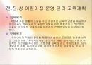 전진상어린이집_ 3페이지
