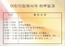 전진상어린이집_ 6페이지