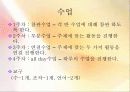 전진상어린이집_ 10페이지