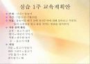 전진상어린이집_ 11페이지