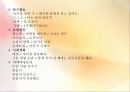 전진상어린이집_ 12페이지