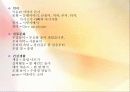 전진상어린이집_ 13페이지