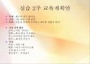 전진상어린이집_ 14페이지